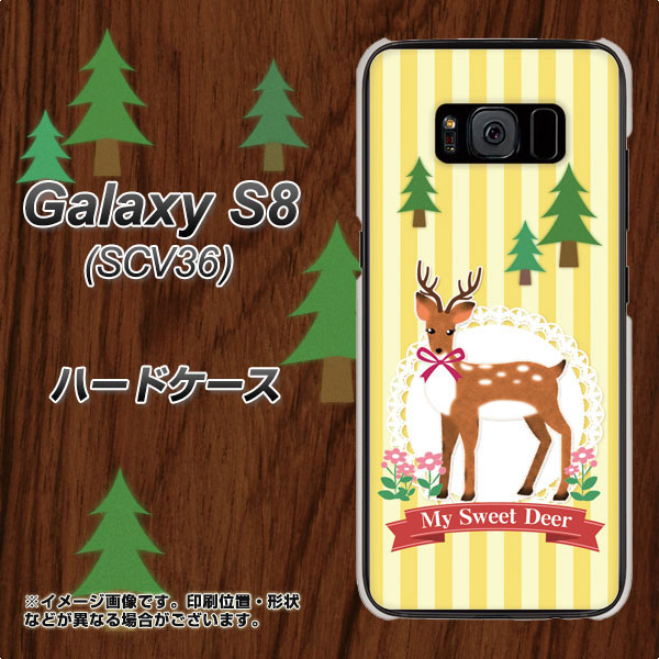 au ギャラクシー S8 SCV36 高画質仕上げ 背面印刷 ハードケース【SC826 森の鹿】