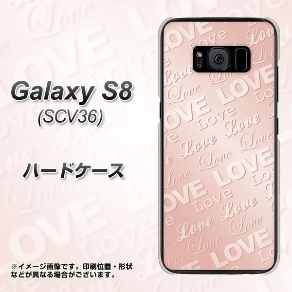 au ギャラクシー S8 SCV36 高画質仕上げ 背面印刷 ハードケース【SC841 エンボス風LOVEリンク(ローズピンク)】