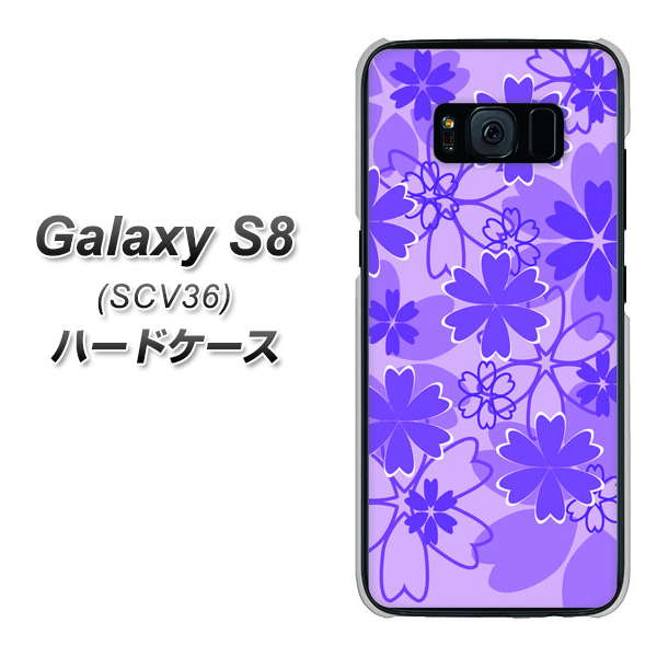 au ギャラクシー S8 SCV36 高画質仕上げ 背面印刷 ハードケース【VA960 重なり合う花 パープル】