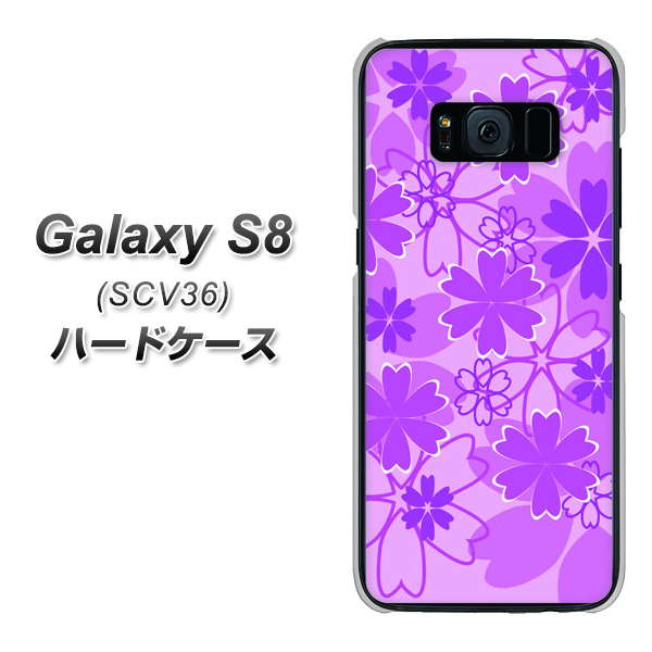 au ギャラクシー S8 SCV36 高画質仕上げ 背面印刷 ハードケース【VA961 重なり合う花 ピンク】