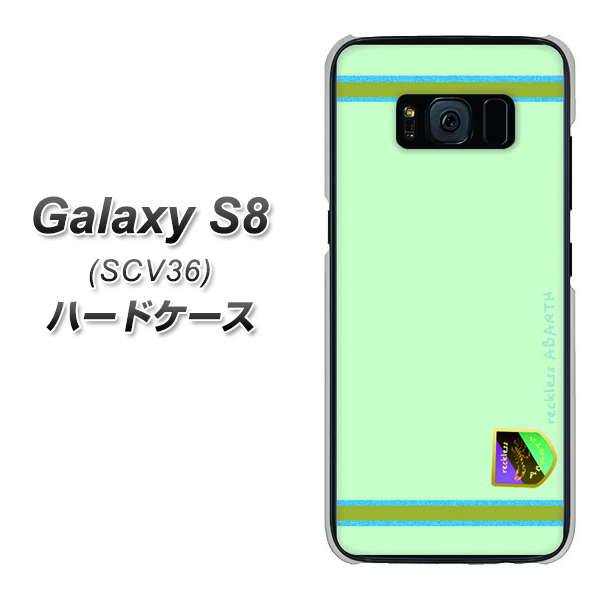 au ギャラクシー S8 SCV36 高画質仕上げ 背面印刷 ハードケース【YC938 アバルト09】