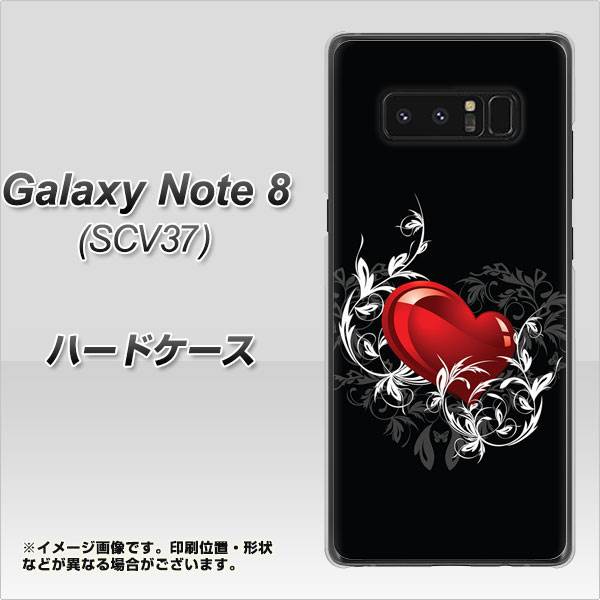 au ギャラクシーノート8 SCV37 高画質仕上げ 背面印刷 ハードケース【032 クリスタルハート】