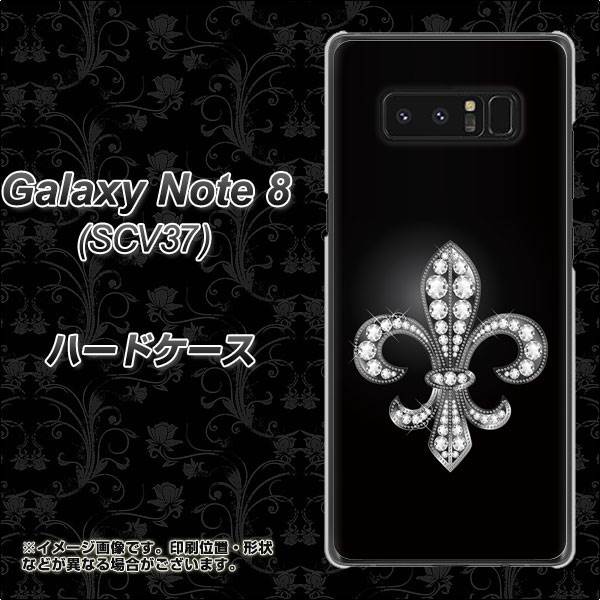 au ギャラクシーノート8 SCV37 高画質仕上げ 背面印刷 ハードケース【042 ラインストーン風の印刷ゴージャスユリ】