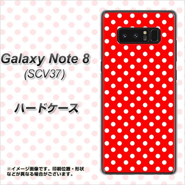 au ギャラクシーノート8 SCV37 高画質仕上げ 背面印刷 ハードケース【055 シンプル柄(水玉) レッド】
