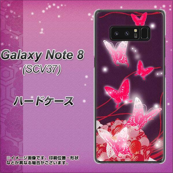 au ギャラクシーノート8 SCV37 高画質仕上げ 背面印刷 ハードケース【251 紅の蝶】