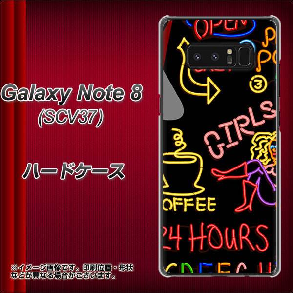 au ギャラクシーノート8 SCV37 高画質仕上げ 背面印刷 ハードケース【284 カジノ】