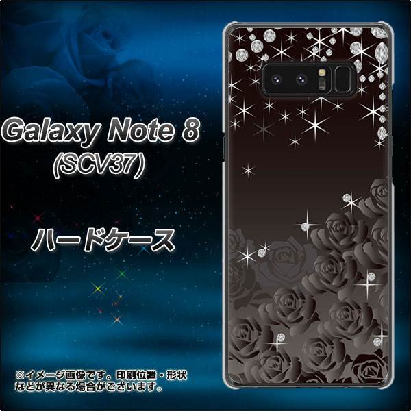 au ギャラクシーノート8 SCV37 高画質仕上げ 背面印刷 ハードケース【327 薔薇とダイヤモンド】