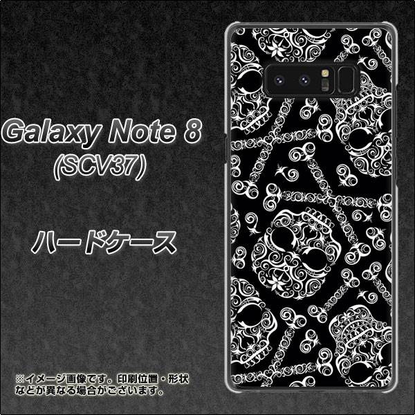 au ギャラクシーノート8 SCV37 高画質仕上げ 背面印刷 ハードケース【363 ドクロの刺青】