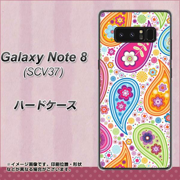 au ギャラクシーノート8 SCV37 高画質仕上げ 背面印刷 ハードケース【378 カラフルペイズリー】