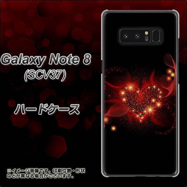 au ギャラクシーノート8 SCV37 高画質仕上げ 背面印刷 ハードケース【382 ハートの創生】