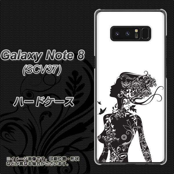 au ギャラクシーノート8 SCV37 高画質仕上げ 背面印刷 ハードケース【384 ボディアート】