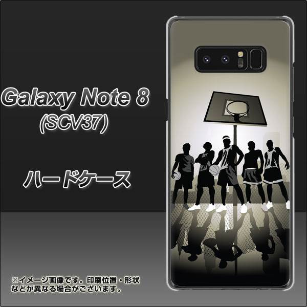 au ギャラクシーノート8 SCV37 高画質仕上げ 背面印刷 ハードケース【389 クールバスケ】