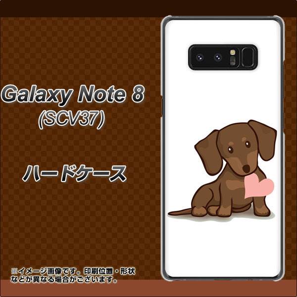 au ギャラクシーノート8 SCV37 高画質仕上げ 背面印刷 ハードケース【394 I love ダックス】