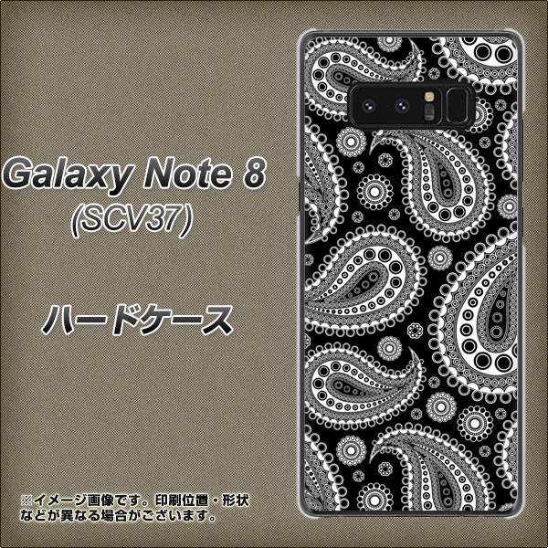 au ギャラクシーノート8 SCV37 高画質仕上げ 背面印刷 ハードケース【421 ベイズリー】