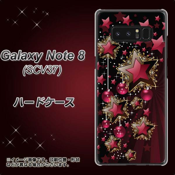 au ギャラクシーノート8 SCV37 高画質仕上げ 背面印刷 ハードケース【434 星の壁】