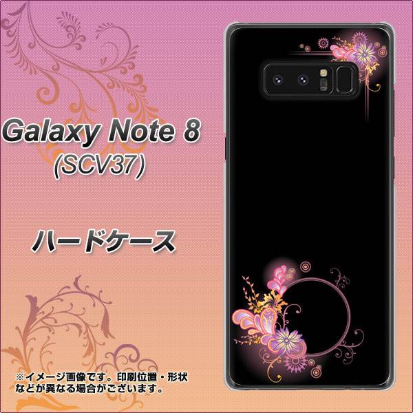 au ギャラクシーノート8 SCV37 高画質仕上げ 背面印刷 ハードケース【437 華のフレーム】