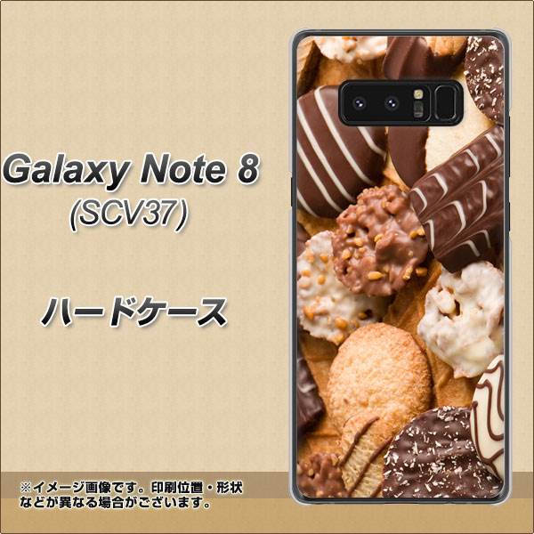 au ギャラクシーノート8 SCV37 高画質仕上げ 背面印刷 ハードケース【442 クッキー mix】