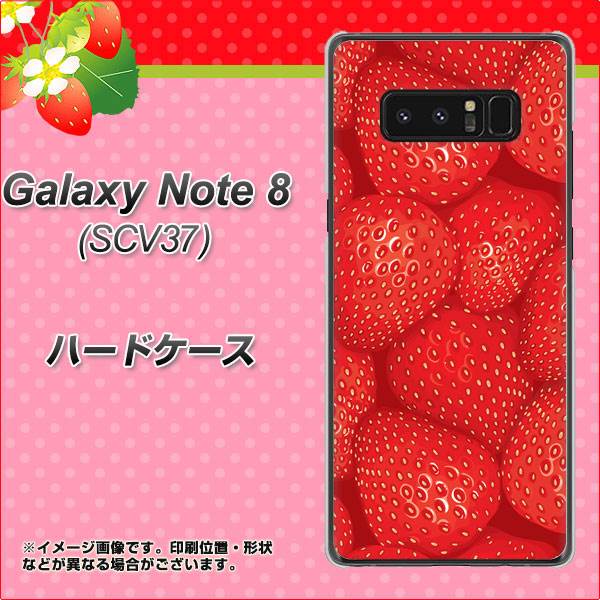 au ギャラクシーノート8 SCV37 高画質仕上げ 背面印刷 ハードケース【444 ストロベリーウォール】
