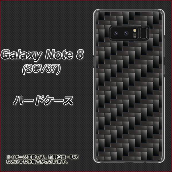 au ギャラクシーノート8 SCV37 高画質仕上げ 背面印刷 ハードケース【461 カーボン】