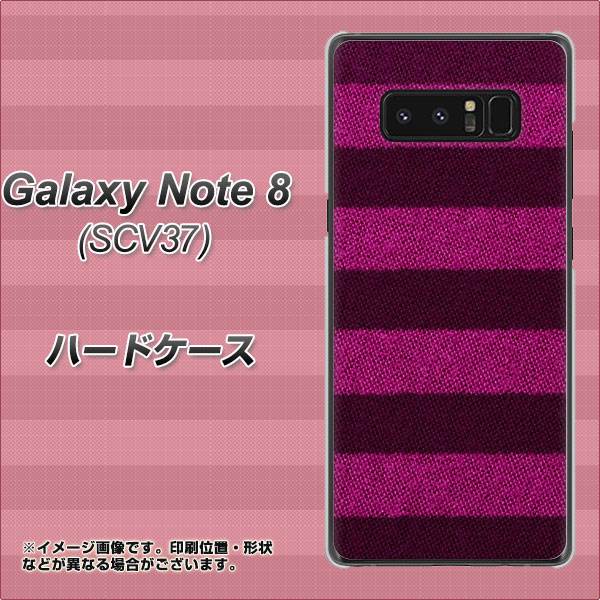 au ギャラクシーノート8 SCV37 高画質仕上げ 背面印刷 ハードケース【534 極太ボーダーPK&NV】