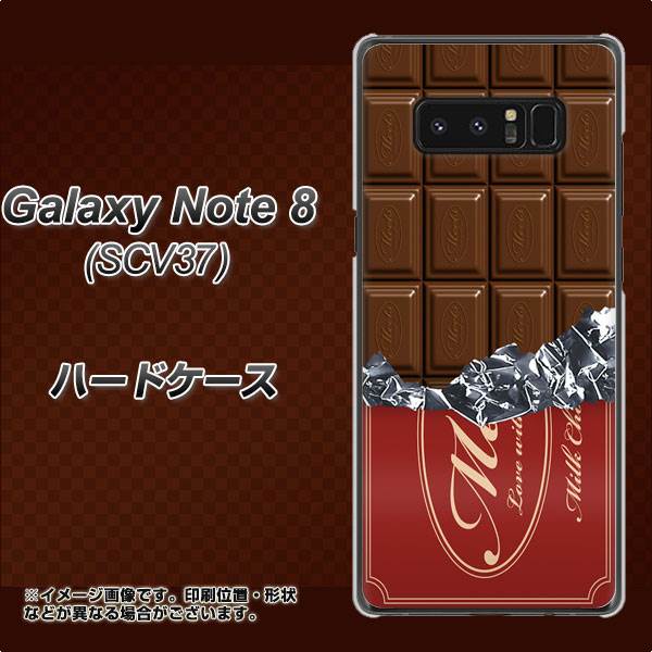 au ギャラクシーノート8 SCV37 高画質仕上げ 背面印刷 ハードケース【535 板チョコ-エンジ包装】