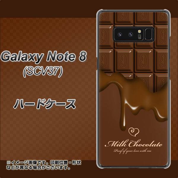 au ギャラクシーノート8 SCV37 高画質仕上げ 背面印刷 ハードケース【536 板チョコ-ハート】