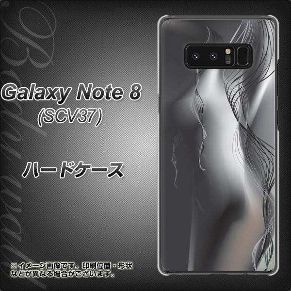 au ギャラクシーノート8 SCV37 高画質仕上げ 背面印刷 ハードケース【566 ボディウォール】