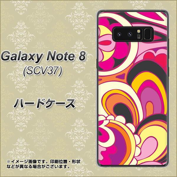 au ギャラクシーノート8 SCV37 高画質仕上げ 背面印刷 ハードケース【586 ブローアップカラー】