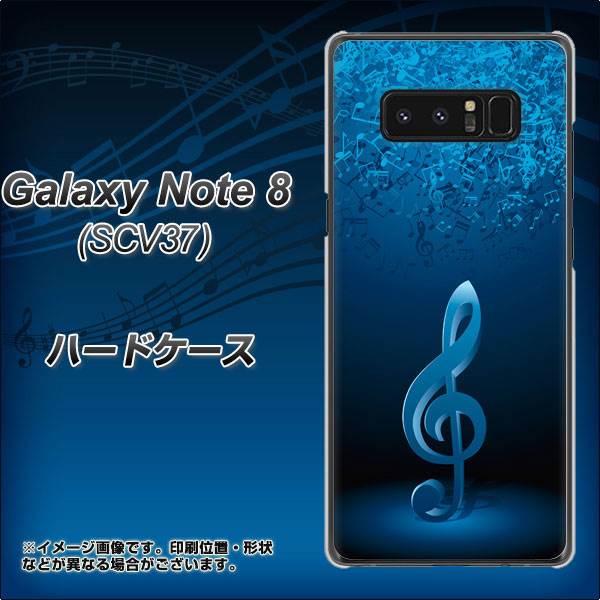 au ギャラクシーノート8 SCV37 高画質仕上げ 背面印刷 ハードケース【588 オーケストラ】