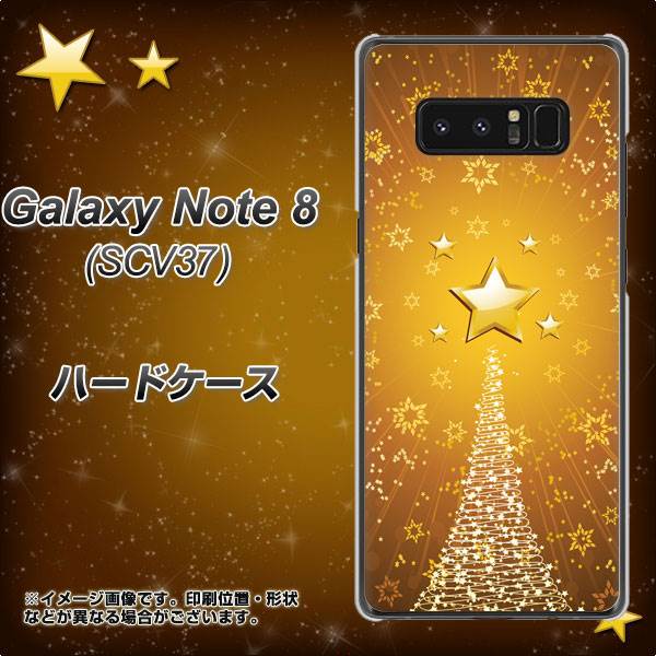 au ギャラクシーノート8 SCV37 高画質仕上げ 背面印刷 ハードケース【590 光の塔】