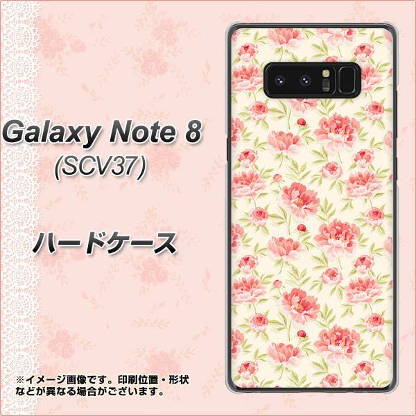 au ギャラクシーノート8 SCV37 高画質仕上げ 背面印刷 ハードケース【593 北欧の小花S】