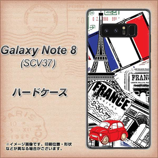 au ギャラクシーノート8 SCV37 高画質仕上げ 背面印刷 ハードケース【599 フランスの街角】