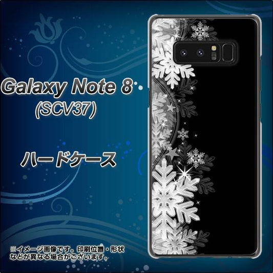 au ギャラクシーノート8 SCV37 高画質仕上げ 背面印刷 ハードケース【603 白銀と闇】