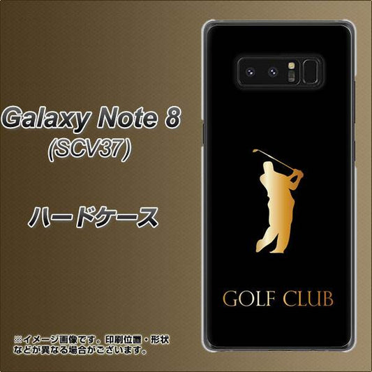 au ギャラクシーノート8 SCV37 高画質仕上げ 背面印刷 ハードケース【610 GOLFCLUB】