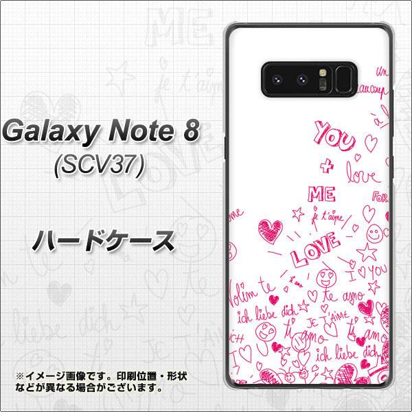 au ギャラクシーノート8 SCV37 高画質仕上げ 背面印刷 ハードケース【631 恋の落書き】