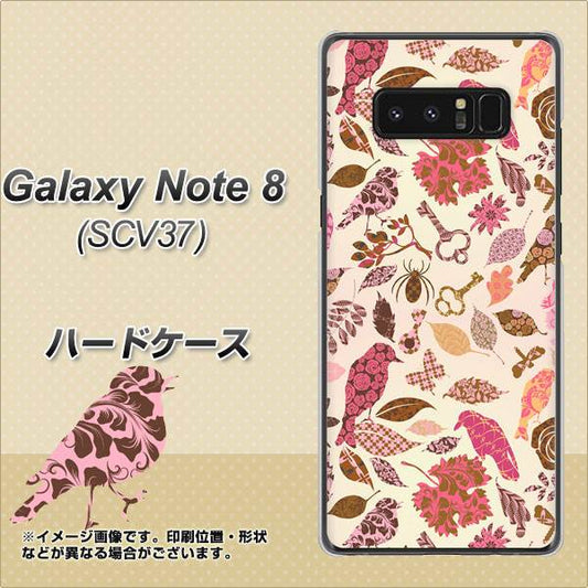 au ギャラクシーノート8 SCV37 高画質仕上げ 背面印刷 ハードケース【640 おしゃれな小鳥】