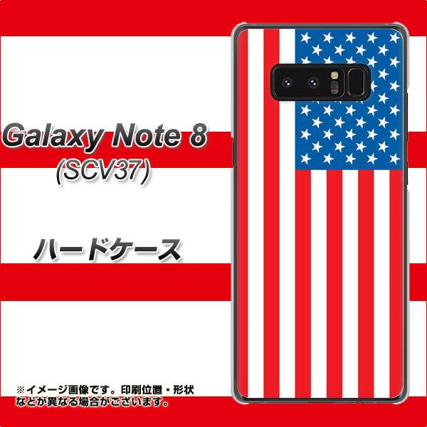 au ギャラクシーノート8 SCV37 高画質仕上げ 背面印刷 ハードケース【659 アメリカ】