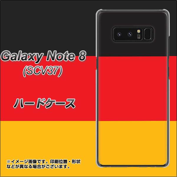 au ギャラクシーノート8 SCV37 高画質仕上げ 背面印刷 ハードケース【675 ドイツ】