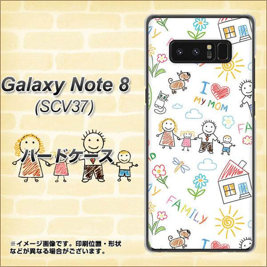 au ギャラクシーノート8 SCV37 高画質仕上げ 背面印刷 ハードケース【709 ファミリー】