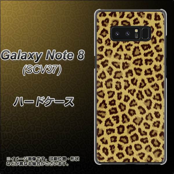 au ギャラクシーノート8 SCV37 高画質仕上げ 背面印刷 ハードケース【1065 ヒョウ柄ベーシックSゴールド】