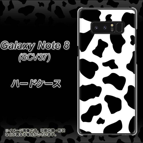 au ギャラクシーノート8 SCV37 高画質仕上げ 背面印刷 ハードケース【1070 ダルメシアン(WH)】