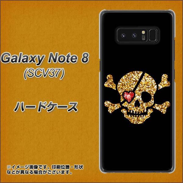au ギャラクシーノート8 SCV37 高画質仕上げ 背面印刷 ハードケース【1082 海賊ドクロ】