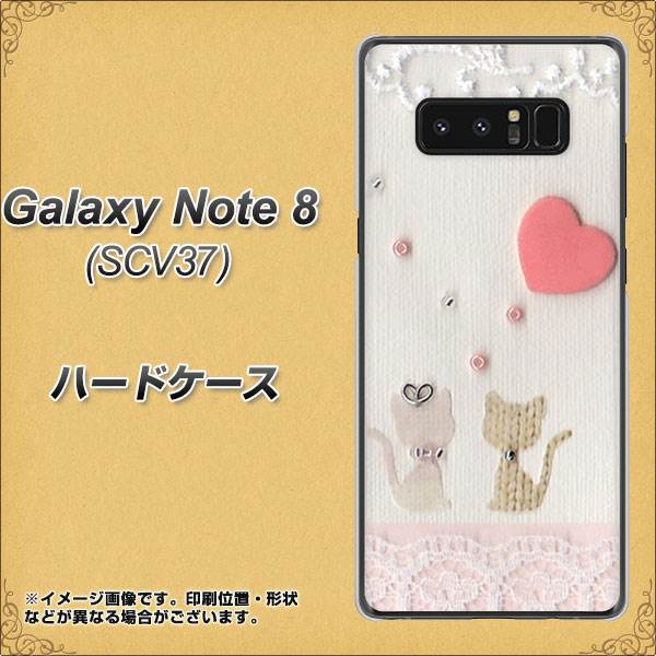 au ギャラクシーノート8 SCV37 高画質仕上げ 背面印刷 ハードケース【1104 クラフト写真ネコ(ハートM)】