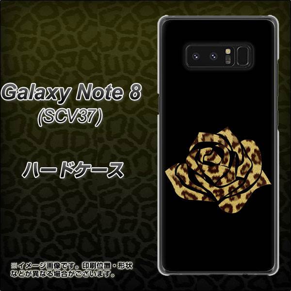 au ギャラクシーノート8 SCV37 高画質仕上げ 背面印刷 ハードケース【1184 ヒョウのバラ(茶)】