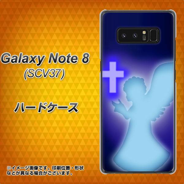 au ギャラクシーノート8 SCV37 高画質仕上げ 背面印刷 ハードケース【1249 祈りを捧げる天使】