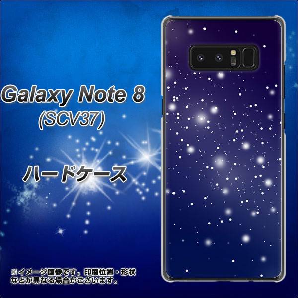 au ギャラクシーノート8 SCV37 高画質仕上げ 背面印刷 ハードケース【1271 天空の川】