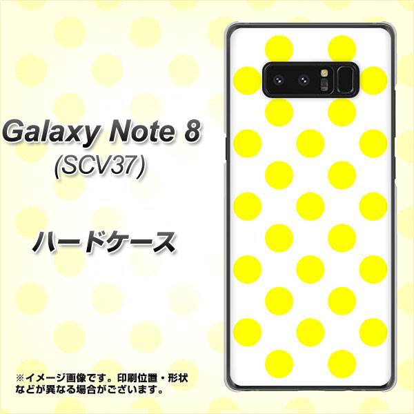 au ギャラクシーノート8 SCV37 高画質仕上げ 背面印刷 ハードケース【1350 シンプルビッグ黄白】