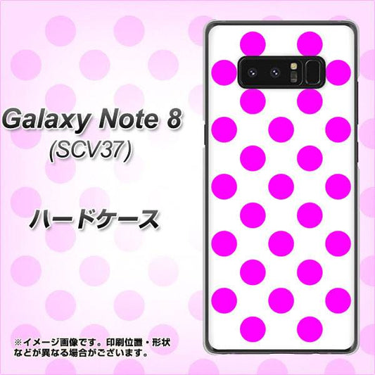 au ギャラクシーノート8 SCV37 高画質仕上げ 背面印刷 ハードケース【1351 シンプルビッグ紫白】