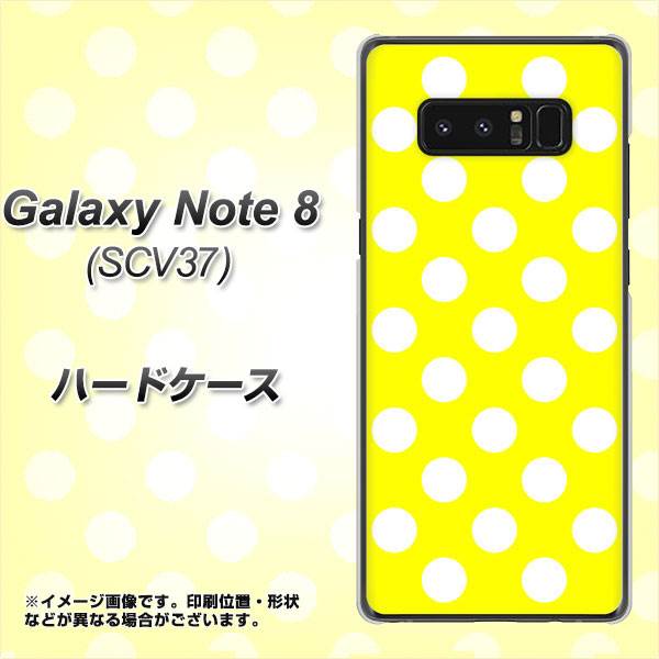 au ギャラクシーノート8 SCV37 高画質仕上げ 背面印刷 ハードケース【1354 シンプルビッグ白黄】