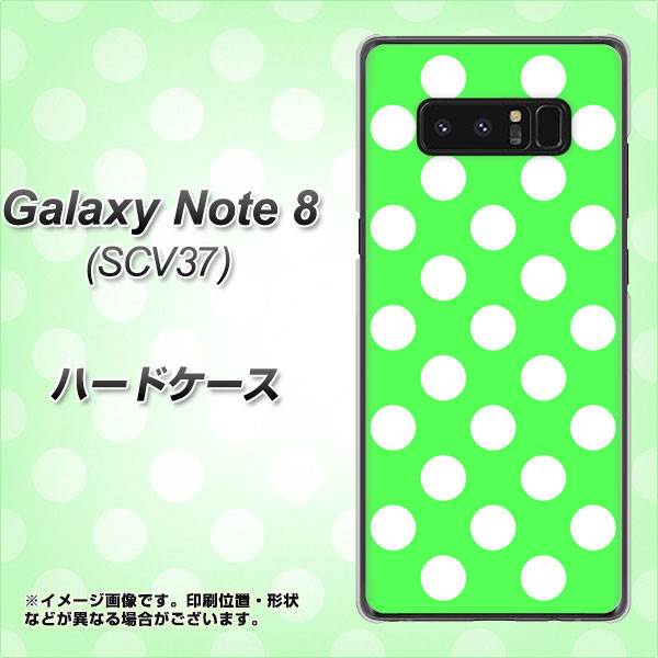 au ギャラクシーノート8 SCV37 高画質仕上げ 背面印刷 ハードケース【1356 シンプルビッグ白緑】